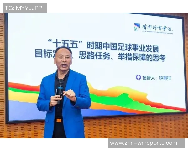 足球U的崛起与发展探讨青年足球人才培养的新路径与挑战